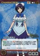 CH-259[P]:Momoka・荻野目