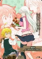 KC 01 14 p [paralelo] : (paralelo) Banquete メリオダス e Elizabeth