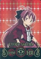 3-036 [HR] : Kyoko Sakura