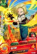 JPBC5-10[P]：人造人間18号