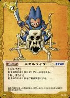 05-029 Common : Skull Rider