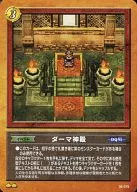 05-079 Uncommon : Temple of Dama