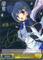 MK/S33-T02SP[SP]：(ホロ)謎の探偵 カズミ(愛美金箔押しサイン入り)