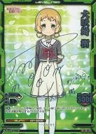 S1 005 [Raro] : Inubo Sakiki (Kurosawa Tomoyo com folha de prata impressa)