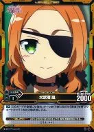 01-067[アンコモン]：(ネオパラレル)犬吠埼 風