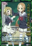 01-076[スーパーレア]：(ネオパラレル)犬吠埼 風＆犬吠埼 樹