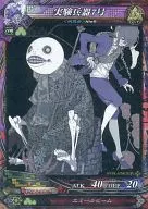 Inmortalidad 2-031 [ST] : Arma experimental 7