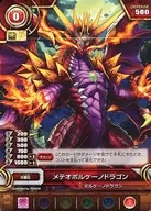 PR-011 : Dragão de Meteo Volcano