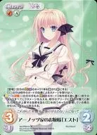 NV-PR013OF[PR]:アーノッツ家的小姐