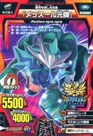 T91A-246 [Copper Rare] : "General メッスール"