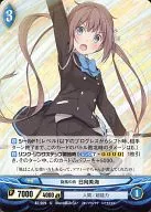 B7-009 [U] : Whirlwind Shield HIMUKA Mimi
