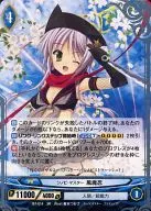 B7-014 [Super Rare] : Shinobi Master Fumashinobu