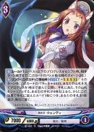 B7-023 [U] : Black Fang Wendy