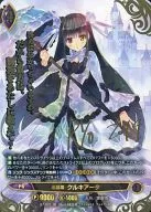 B7-031[IR]：(パラレル)水晶姫 クルキアータ(植田亮金箔押しサイン入り)