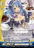 B7-074 [C] : Type HU-51 Mina cooking mode