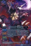 BSC19-X03 [X] : Destroy (complete body)