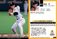 45 [tarjeta regular] : Homare Inamine