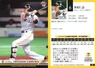 52[常规卡]:多村仁志