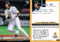 62 [Cartão Regular] : Takefumi Tsuji