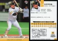 71 [レギュラーカード] ： 長谷川勇也