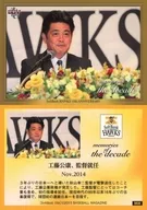 M08 [Regular Card] : Appointed as Kimiyasu Kudoh and manager