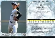 05[常规卡]:伊藤文隆