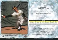 11 [レギュラーカード] ： 大町定生