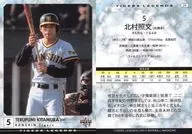 24[常规卡]:北村照文