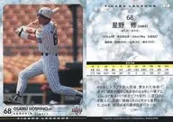 67[常规卡]:星野修