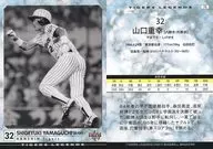 76 [Regular Card] : Shigeyuki yamaguchi