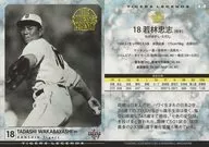 91[常规卡]:若林忠志