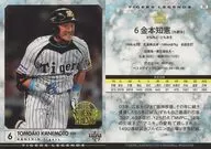 99[常规卡]:金本知宪