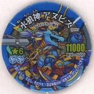 20/57 [Extreme Rare] : Anubis, God of Water