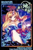Yūgi 星熊