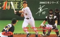 No. 4 / Hideki Matsui