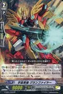 G-EB01/006 [RR] : Space Flyer Granfire
