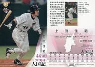 048[标准卡]:上田佳范