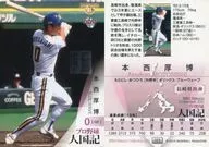 069[常规卡]:本兮厚博