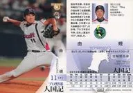 085 [Regular Card] : Yoshinori Sato