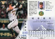 093 [Regular Card] : Kenji Kijima