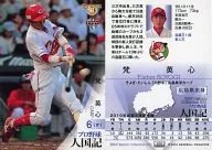 100[常規卡]:梵英心