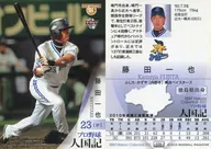 106[普通卡]:藤田一也