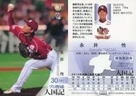 117[普通卡]:永井怜