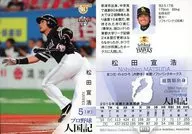 123[常规卡]:松田宣浩