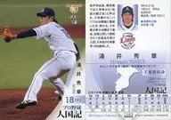129[常规卡]:涌井秀章