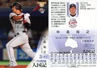 132常规卡:中岛裕之