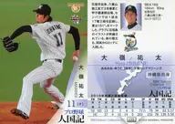 133[普通卡]:大岭祐太