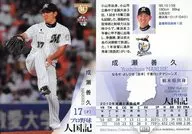 134[常规卡]:成濑善久
