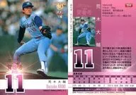 054 [Regular Card] : Daisuke Araki
