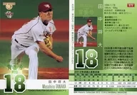 075[常規卡]:田中將大